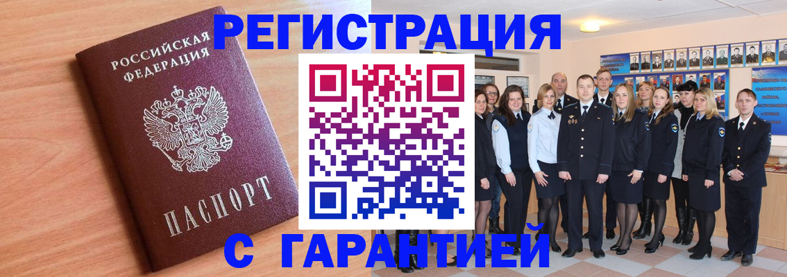 временная регистрация поиск в Могочи