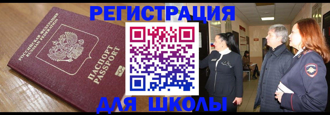 найти адрес прописки в Могочи