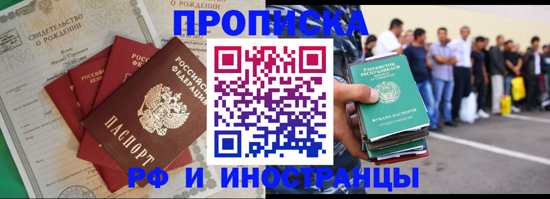 прописка в квартире в Могочи